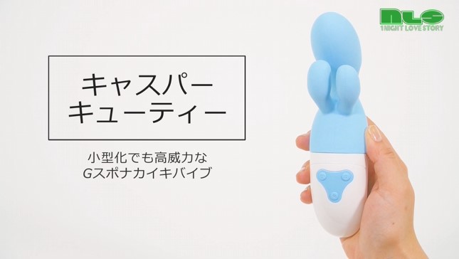 キャスパー　キューティ 商品動画