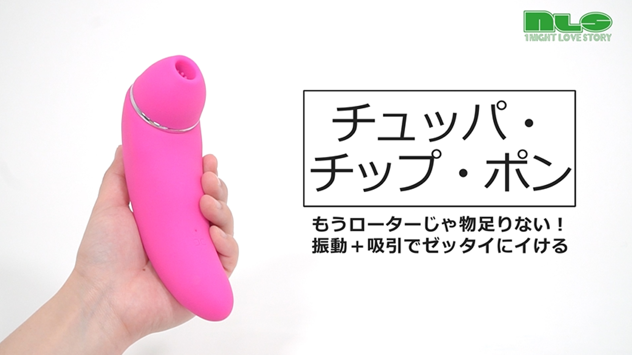 チュッパ・チップ・ポン 商品動画