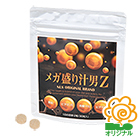 メガ盛り汁男Ｚ